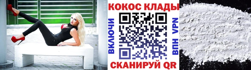 Купить  Электросталь  Кокаин 98% 