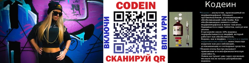 Codein Purple Drank Купить где Электросталь