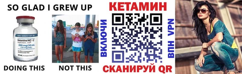 Купить где  Электросталь  КЕТАМИН VHQ 