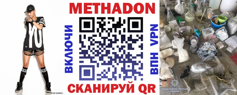 Купить закладки  Электросталь  МЕТАДОН VHQ 