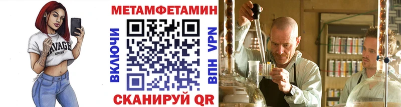МЕТАМФЕТАМИН винт Купить где Электросталь