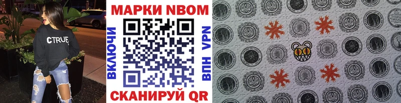 Марки 25I-NBOMe 1500мкг  Купить  Электросталь 